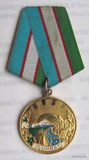 Медаль SUHRAT. Узбекистан. Номерная.
