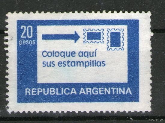 Аргентина. Чистая. Лот-53