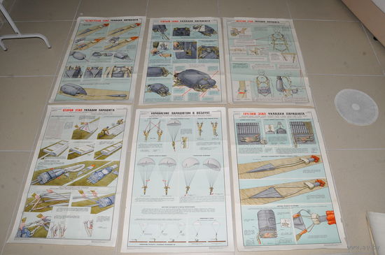 Серия уникальнейших-1980 ГОДА! плакатов о парашюте Д-6.состояние даже  не  обсуждается!