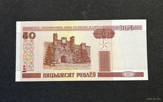 50 рублей 2000 года серия Пс (UNC)