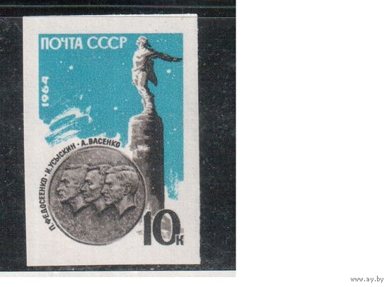 СССР-1964, (Заг.2936), * , Памяти стратонавтов