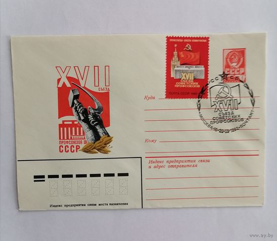Конверт из СССР 1982г