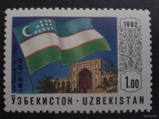 Узбекистан 1992 гос. флаг