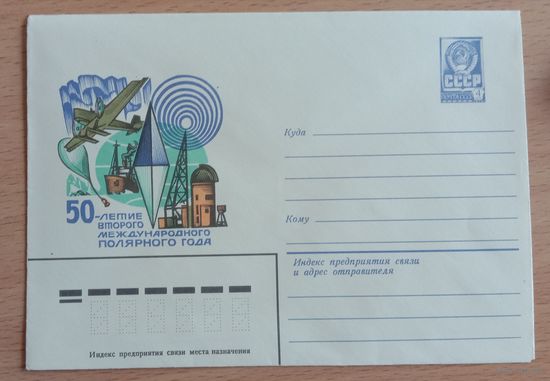 Художественный маркированный конверт СССР 1982 ХМК Художник Калашников