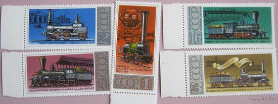 СССР. 1978. Железная дорога Паровозы. 5 марок **