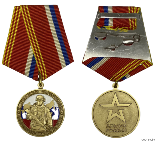 Медаль к 100-летию образования Вооруженных сил России с удостоверением