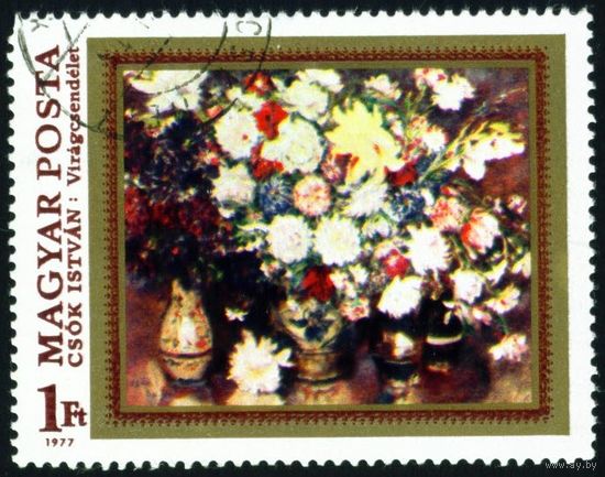 Натюрморты с цветами Венгрия 1977 год 1 марка