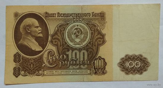 СССР 100 рублей 1961 г. Серия АИ