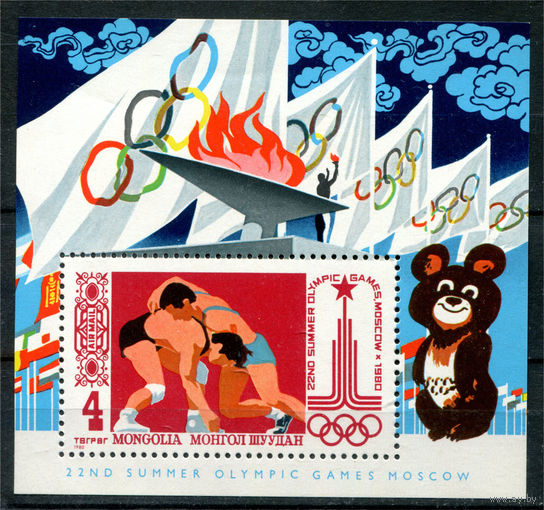Монголия - 1980г. - Олимпийские игры в Москве - полная серия, MNH [Mi bl. 63] - 1 блок