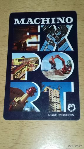 Календарик пластиковый 1978 "Machinoexport" ("Машиноэкспорт") Внешторгиздат. Пластик