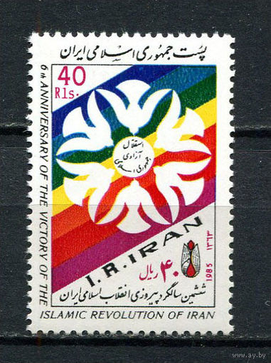 Иран - 1985 - 6-я годовщина Исламской революции - [Mi. 2095] - полная серия - 1 марка. MNH.  (LOT O34)