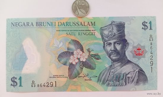 Werty71 Бруней 1 ринггит 2019 UNC банкнота