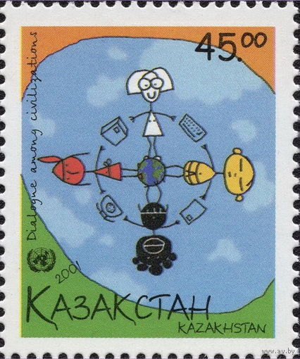 Казахстан 2001  Диалог цивилизаций