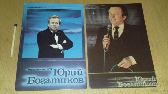 Календарики 1986  Юрий Богатиков. Цветные телевизоры "Фотон". 2 шт. одним лотом