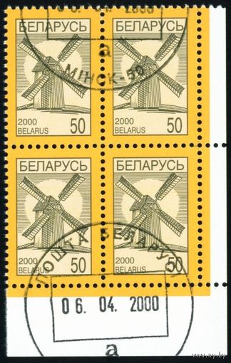Четвертый стандартный выпуск Беларусь 2000 год (378) квартблок