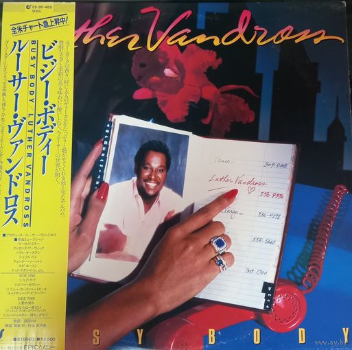 Luther Vandross – Busy Body / Japan