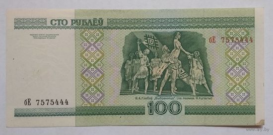 Беларусь 100 рублей 2000 г. Серия бЕ. Интересный номер 7575444