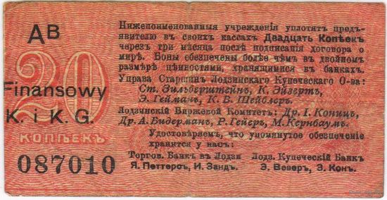 Бона. 20 копеек 1914 г. Русская Польша, Лодзь, Петроковская губерния