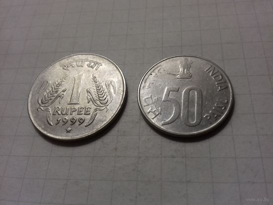 Индия 1 рупия 1999 + 50 пайс 2000 - одним лотом