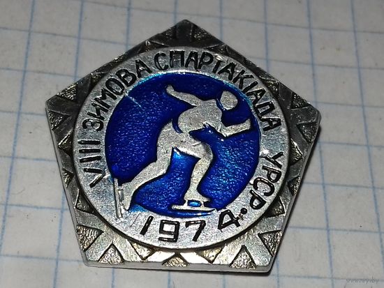 VIII Зимняя спартакиада УРСР 1974. Конькобежный спорт
