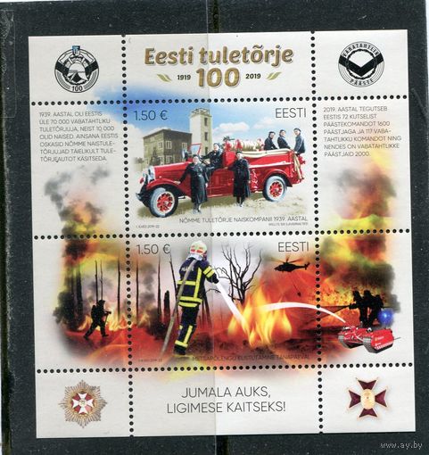Эстония. 100 лет пожарной службе. Блок