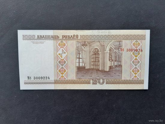 20 рублей 2000 года. Беларусь. Серия Мб. UNC