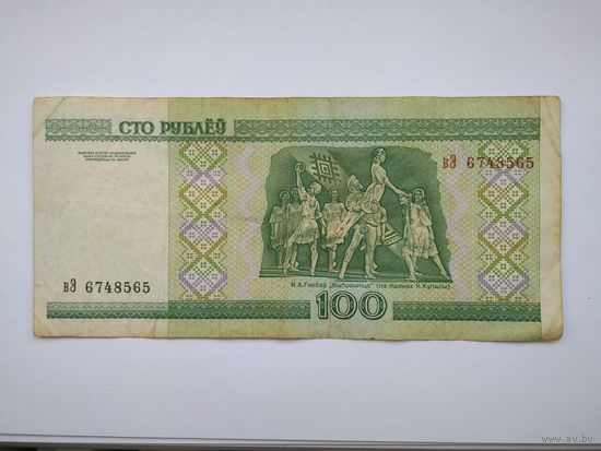 100 рублей 2000 г. серии вЭ