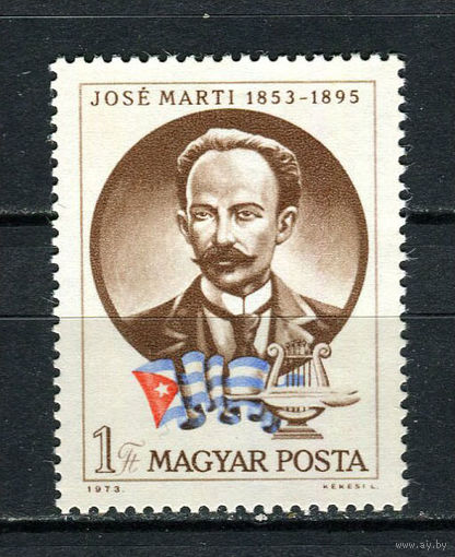 Венгрия - 1973 - Хосе Марти - (отпечатки пальцев на клее) - [Mi. 2917] - полная серия - 1  марка. MNH.  (Лот 91CU)