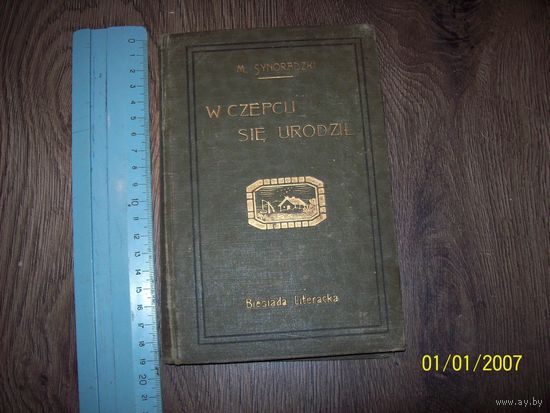 Книга на польском языке 1939 год