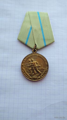 Медаль за оборону Одессы. Копия.
