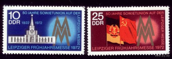 2 марки 1972 год ГДР 1743-1744