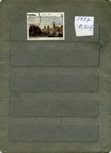 КУБА, 1977,  ИСКУССТВО, 1 м,  (справочно приведены номера и цены по Michel)