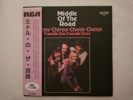 Middle of the Road  (Mini lp cd)
