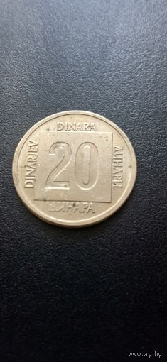Югославия 20 динаров 1989 г.