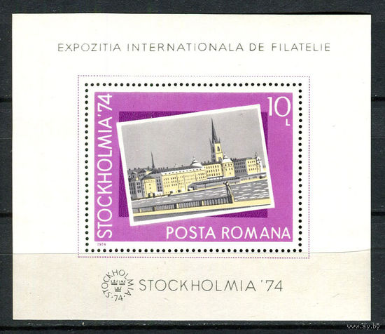 Румыния - 1974 - Филателистическая выставка, г. Стокгольм  - [Mi. bl. 116] - 1 блок. MNH.  (Лот 226AG)