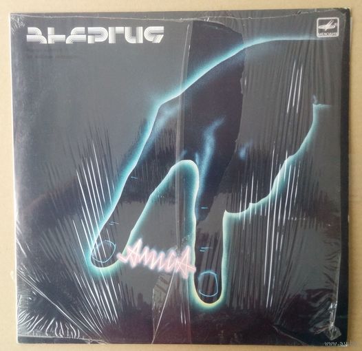 Алиса - Энергия (винил LP 1989)