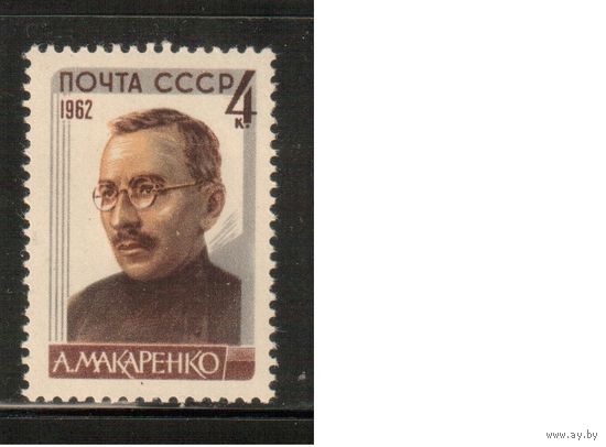 СССР-1962, (Заг.2697), ** , Писатели, Макаренко