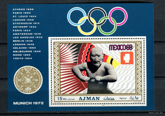 Аджман - 1969 - Олимпийские игры - [Mi. bl. 98] - 1 блок. MNH.