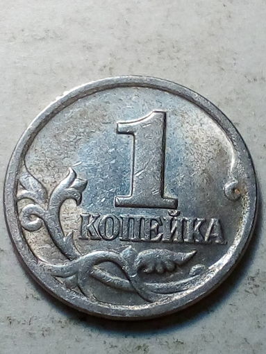 1 копейка Российская Федирация 1998с-п