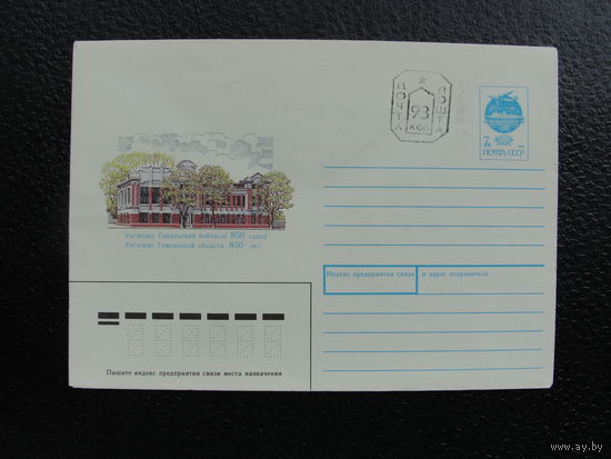 Продажа коллекции! Провизорий на почтовых конвертах СССР #8