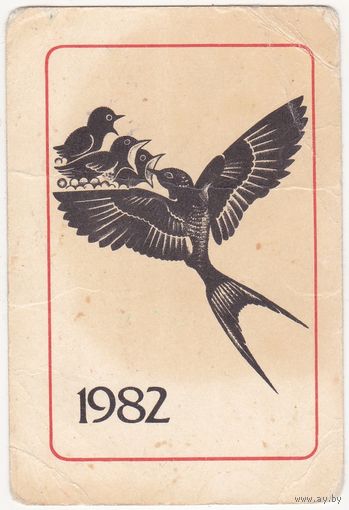 Календарик 1982 (151)