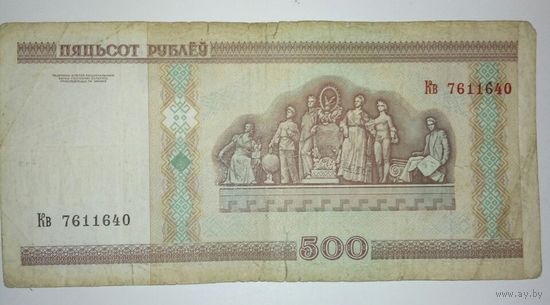 500 рублей 2000 года, серия Кв