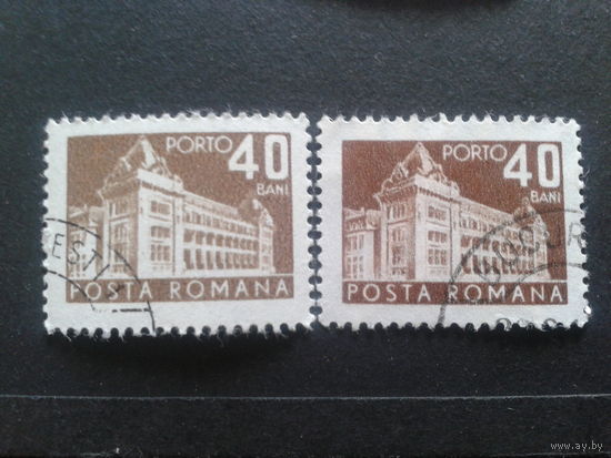 Румыния 1967-1970 доплатные