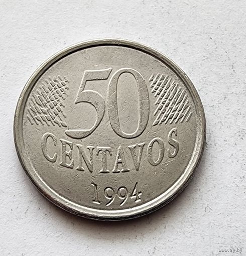 Бразилия 50 сентаво, 1994
