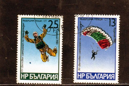 Болгария. 15 чемпионат мира по парашютному спорту. Казанлык. 1980.