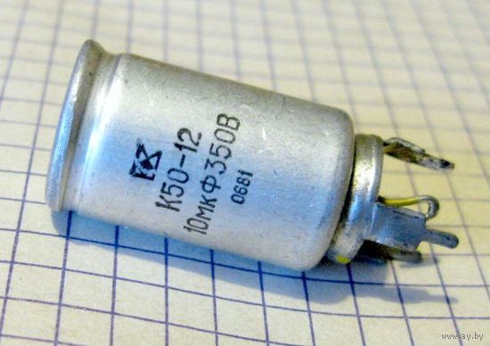 Конденсатор полярный К50-12 10 мкФ 350 В