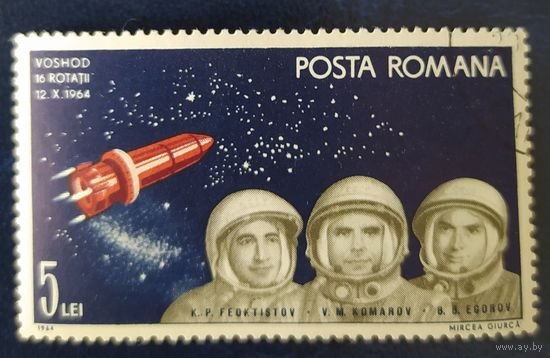 Румыния 1964 Исследование космоса.