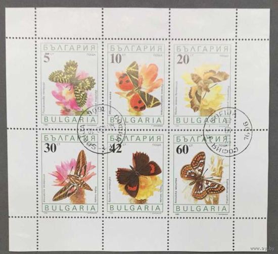 Болгария 1990г Фауна бабочки гаш лист