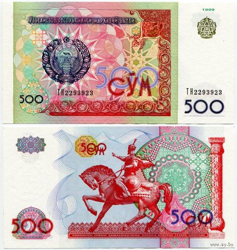 Узбекистан. 500 сум (образца 1999 года, P81, UNC) [серия TH]