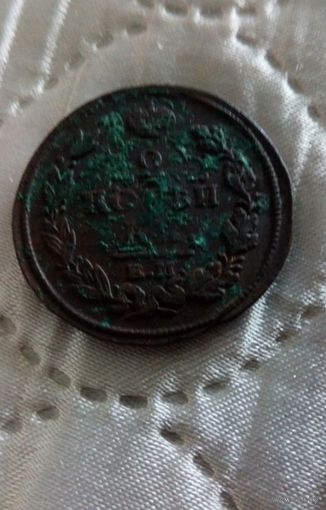 2 коп 1813 г ЕМ НМ - неплохая монетка